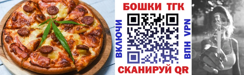Печенье с ТГК конопля купить цена Кулебаки