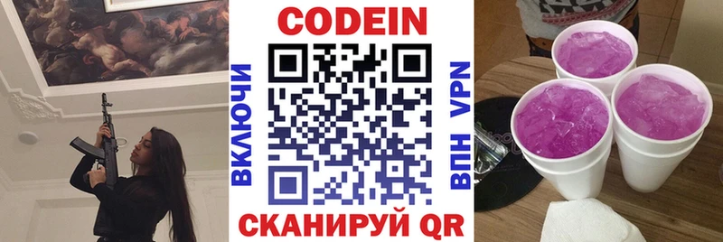 сколько стоит  Кулебаки  Кодеин Purple Drank 
