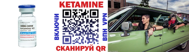 Кетамин ketamine  Кулебаки 